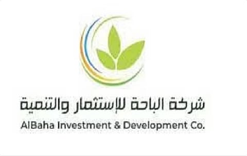 شركة الباحة للاستثمار والتنمية 