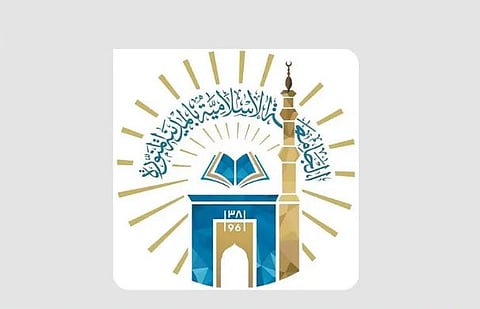 بدء التسجيل في برنامجي الشريعة والاقتصاد عن بعد لغير السعوديين بالجامعة الإسلامية