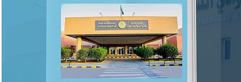 مستشفى وادي الدواسر العام 