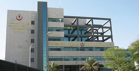 وزارة الصحة