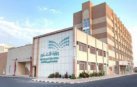 وزارة التعليم