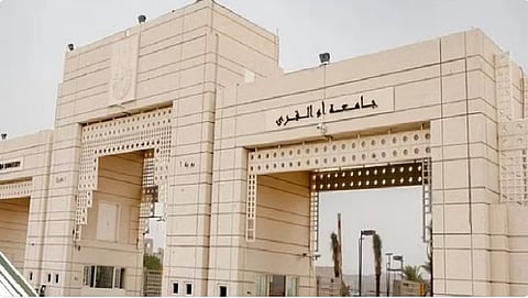 جامعة أم القرى