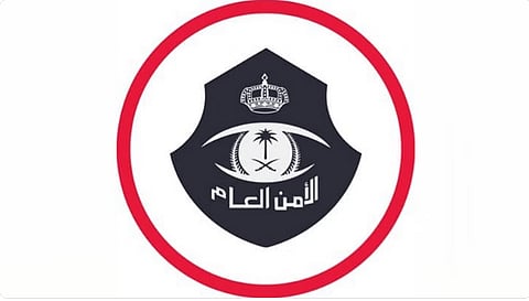 الأمن العام