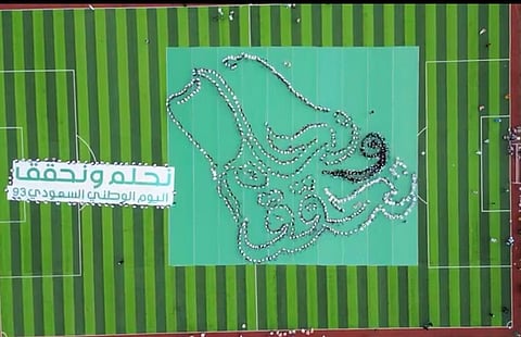 لوحة لشعار اليوم الوطني الــ 93