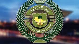  المديرية العامة لمكافحة المخدرات