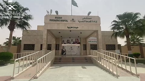 مستشفى إرادة والصحة النفسية بالجوف