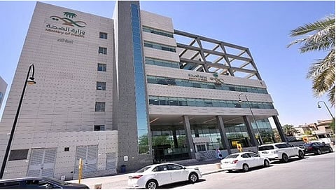 وزارة الصحة   