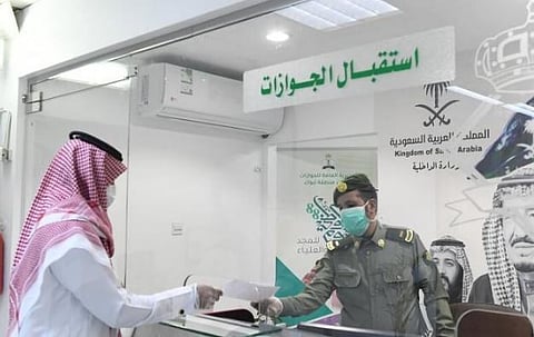 الجوازات السعودية