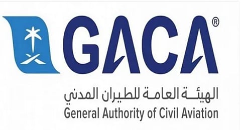  الهيئة العامة للطيران المدني