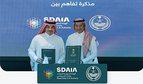 مذكرة تفاهم بين «الداخلية» و«سدايا» 