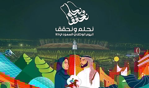 جولة «نحلم ونحقق»