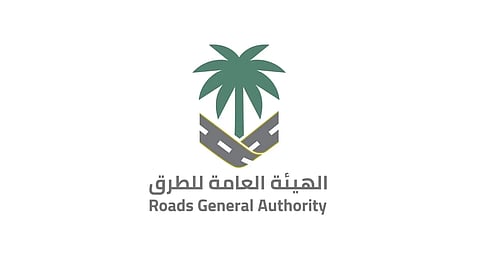 الهيئة العامة للطرق