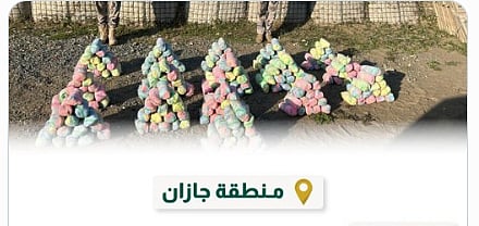 كميات المخدر المضبوطة