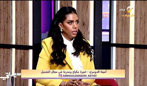 خبيرة المكياج أمينة الدوسري