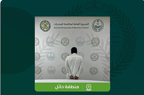 القبض على مروج الحشيش بحائل  