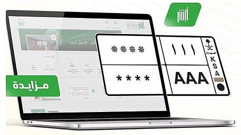  مزاد اللوحات الإلكتروني 