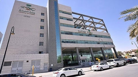 وزارة الصحة