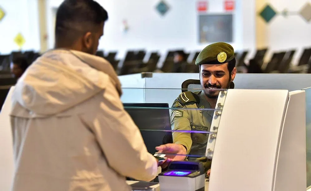 مديرية الجوازات