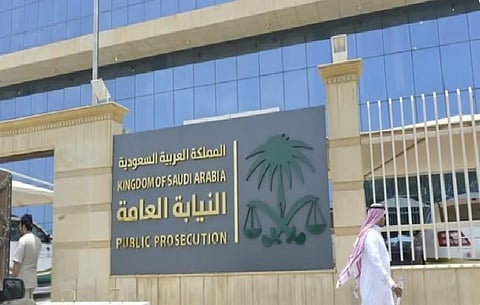 النيابة العامة