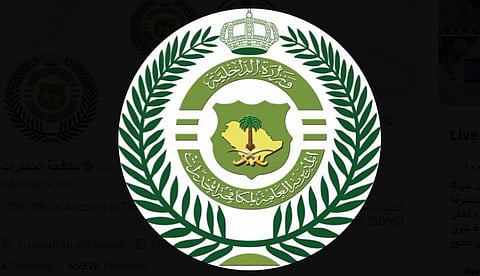 شعار المديرية العامة لمكافحة المخدرات