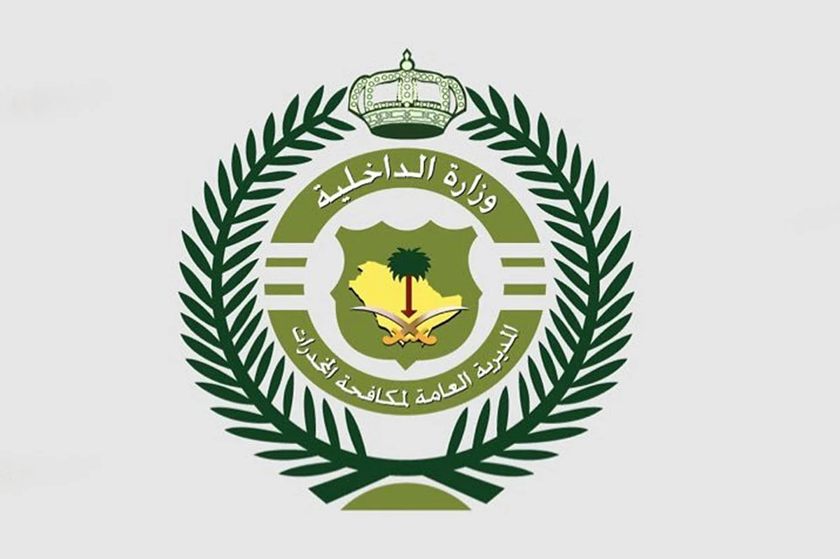 المديرية العامة لمكافحة المخدرات