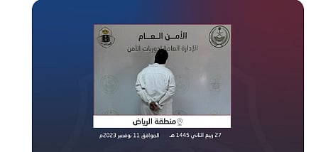 أثناء القبض على المتهم
