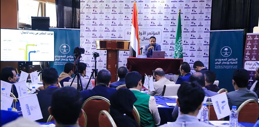 البرنامج السعودي لتنمية وإعمار اليمن يبحث مع الأمم المتحدة تنسيق الجهود والأعمال التنموية