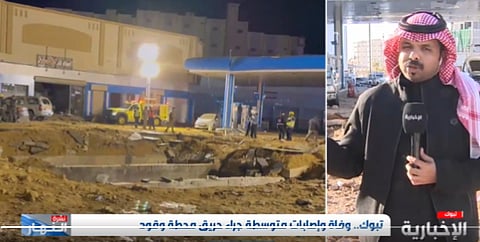 حريق في محطة وقود بتبوك