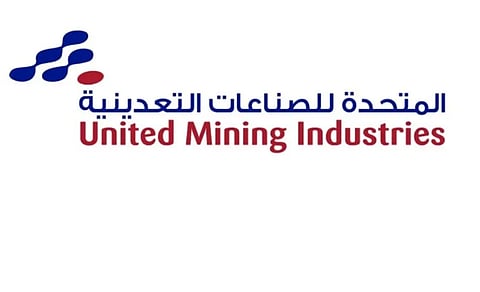 شركة المتحدة للصناعات التعدينية