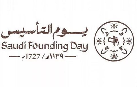 يوم التأسيس
