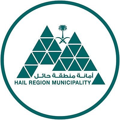 أمانة حائل تطرح عددًا من الفرص الاستثمارية