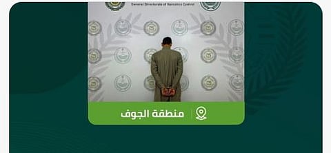 «مكافحة المخدرات» تلقي القبض على شخص بمنطقة الجوف لترويجه «الإمفيتامين» المخدر