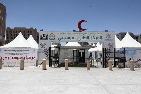 المركز الطبي الموسمي لمستشفى الأمير سلطان للقوات المسلحة