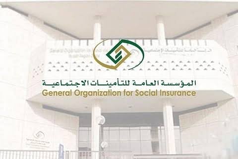 «التأمينات الاجتماعية» توضح كيفية استبعاد الموظف المسجون