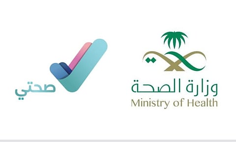 «الصحة»: صدور الإجازة المرضية خلال ٢٤ ساعة عبر تطبيق صحتي 