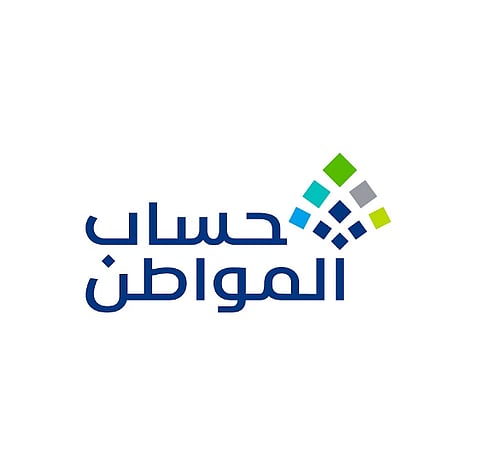  حساب المواطن