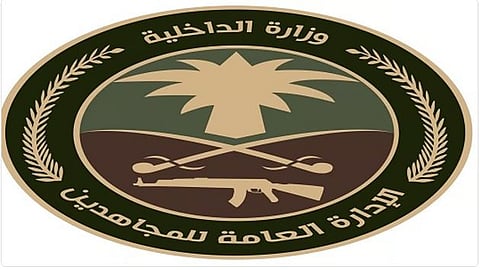 «دوريات المجاهدين» بمنطقة جازان تحبط تهريب 128 كيلوجرامًا من القات المخدر