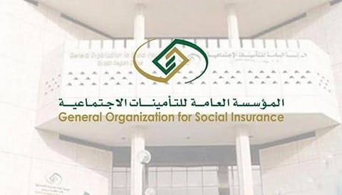 التأمينات الاجتماعية 