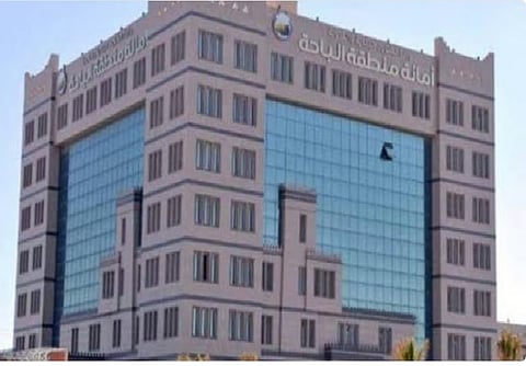 أمانة الباحة