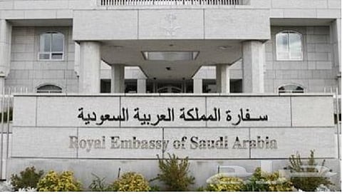 سفارة المملكة في المغرب تغلق أبوابها 5 أيام بمناسبة عيد الفطر المبارك