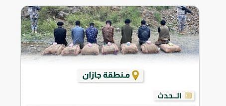 القبض على 7 مخالفين بجازان لتهريبهم 105 كيلوجرامات من الحشيش المخدر