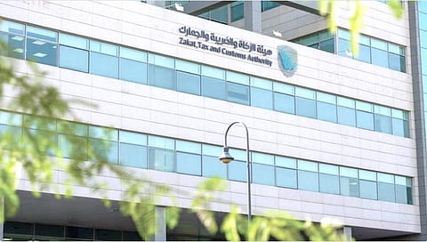 هيئة الزكاة والضريبة والجمارك 