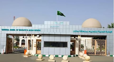 تعليم جازان