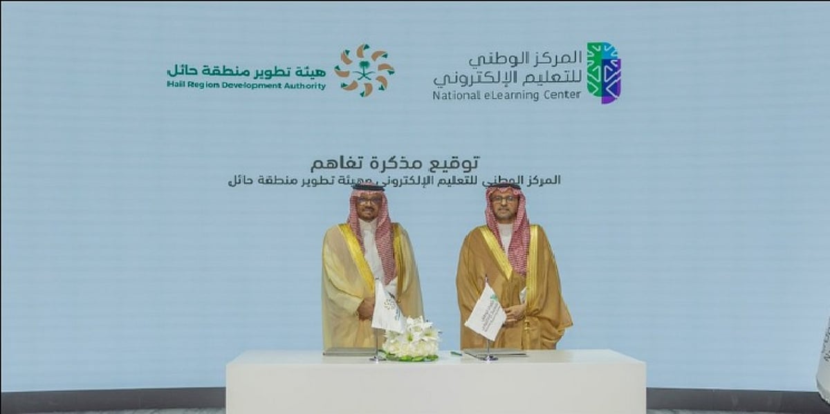 هيئة تطوير حائل توقّع مذكرة تعاون مع المركز الوطني للتعليم الإلكتروني هيئة تطوير حائل توقّع مذكرة تعاون مع المركز الوطني للتعليم الإلكتروني