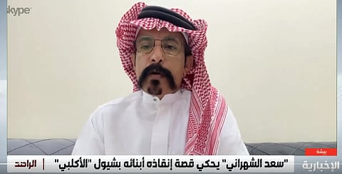  سعد الشهراني