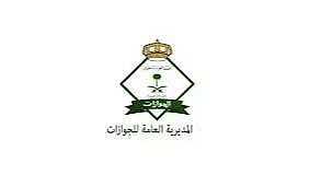 بدقة عالية.. “الجوازات” تقدم خدماتها لضيوف الرحمن في جمهورية كوت ديفوار