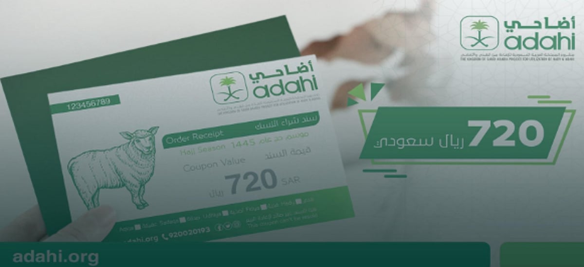 النيابة العامة: يُحظر إصدار وبيع سندات الهدي والأضاحي والفدي والصدقة الخاصة بالحجاج إلا عبر مشروع أضاحي النيابة العامة: يُحظر إصدار وبيع سندات الهدي والأضاحي والفدي والصدقة الخاصة بالحجاج إلا عبر مشروع أضاحي