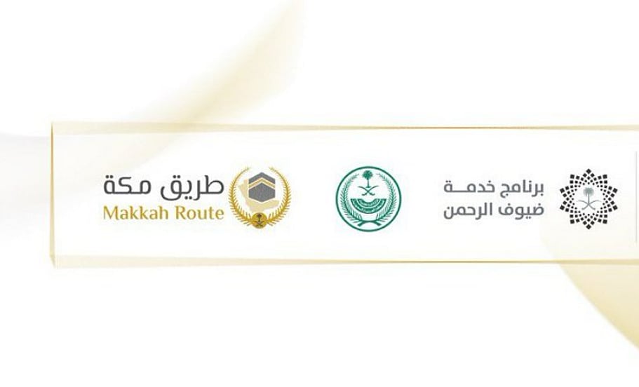 “طريق مكة” تختتم أعمالها لموسم حج 1445هـ في صالات 11 مطاراً في 7 دول