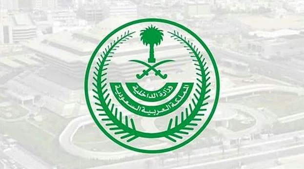 أطلق النار على المجني عليه.. تنفيذ حكم القتل قصاصاً في أحد الجناة بمنطقة المدينة المنورة