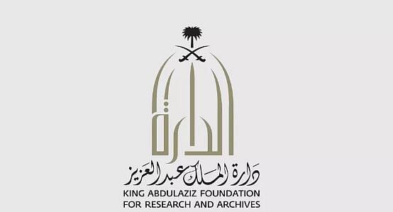إطلاق برنامج «بوصلة» لتعزيز المحتوى المعرفي والثقافي في مجالات البحر الأحمر